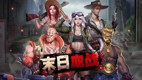 末日横版生存类手游排行榜-末日横版生存手游榜