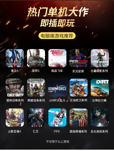 电脑主机玩手柄游戏排行榜-电脑主机手柄游戏推荐