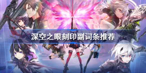 深空之眼暗影迷踪-深空之眼暗影迷踪扩展包