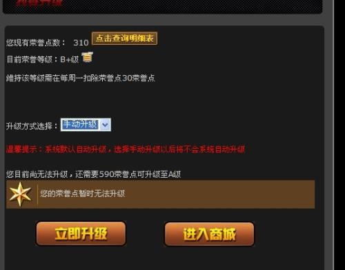 现在的穿越火线怎么点亮图标-点亮CF图标方法全攻略