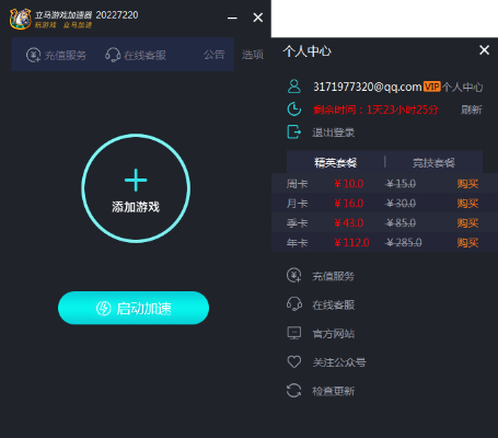 游戏扫码神器软件排行榜-游戏扫码神器排行榜