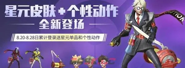 王者荣耀星元皮肤大全-王者荣耀星元皮肤介绍