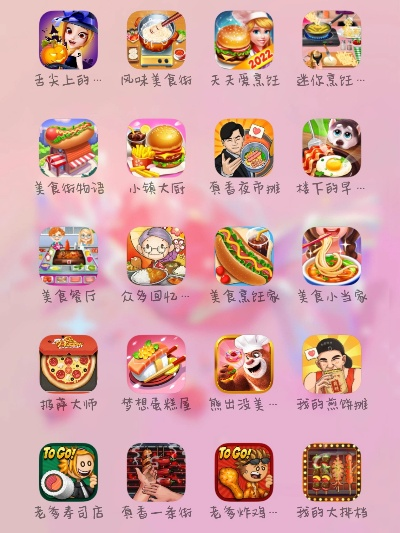 十大满级干饭游戏-美食游戏大推荐