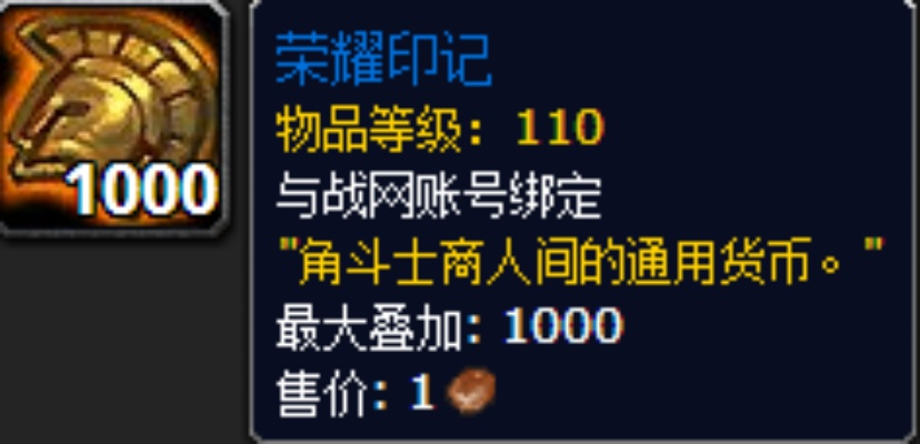 荣耀印记怎么得-荣耀印记获取详解