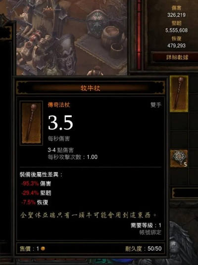 暗黑3牧牛杖干嘛的-牧牛杖专精召唤物
