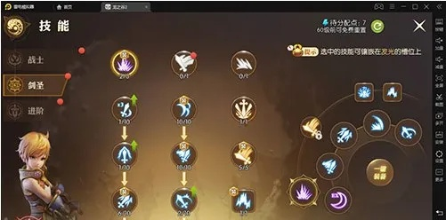 龙之谷2进阶技能-龙之谷2技能进阶攻略