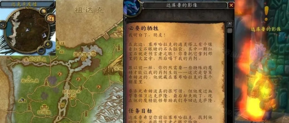 魔兽世界必要的牺牲任务在哪接-魔兽世界牺牲任务指南