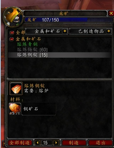 魔兽世界采矿和珠宝-魔兽采矿珠宝指南