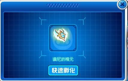 赛尔号精元孵化-赛尔号精元孵化指南