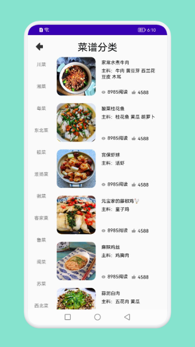 菜谱app哪个好-菜谱App推荐与选购指南